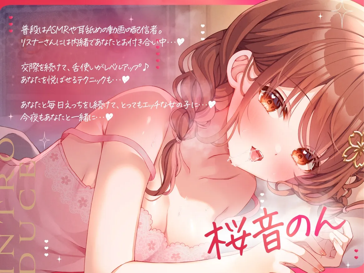 【生耳舐め・KU100収録】えっち、シよ?~いろんなシチュであまとろたいむ。~ 【生耳舐め・KU100収録】えっち、シよ?~いろんなシチュであまとろたいむ。~