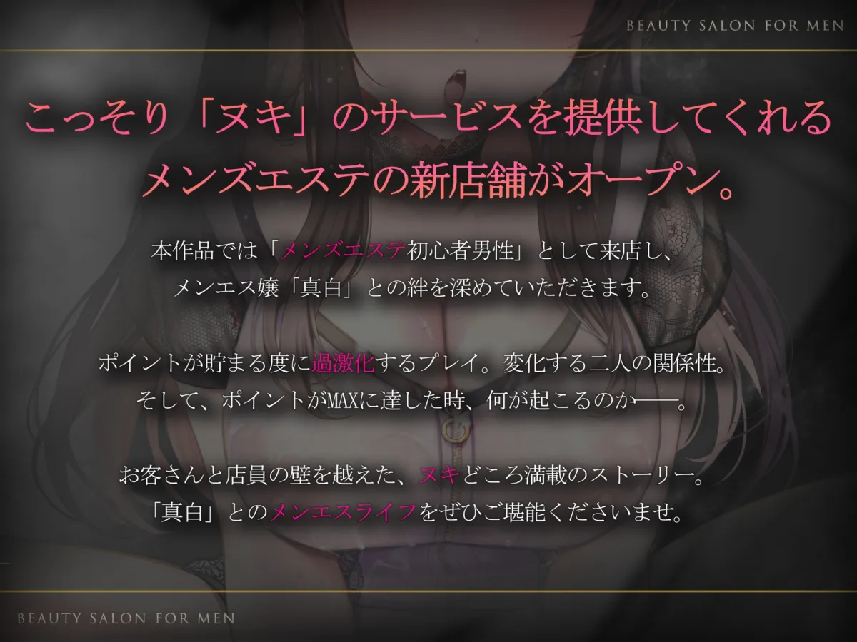 【新店OPEN】S級メンエス嬢の禁断性サービス♪ポイント制のメンズエステで裏オプ大量放出！嬢のびしょ濡れ淫穴を味わい尽くす。【KU100】