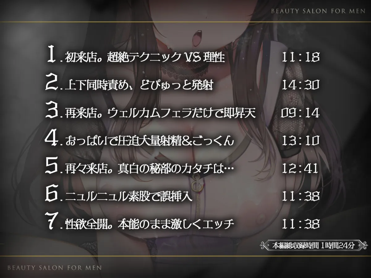 【新店OPEN】S級メンエス嬢の禁断性サービス♪ポイント制のメンズエステで裏オプ大量放出！嬢のびしょ濡れ淫穴を味わい尽くす。【KU100】