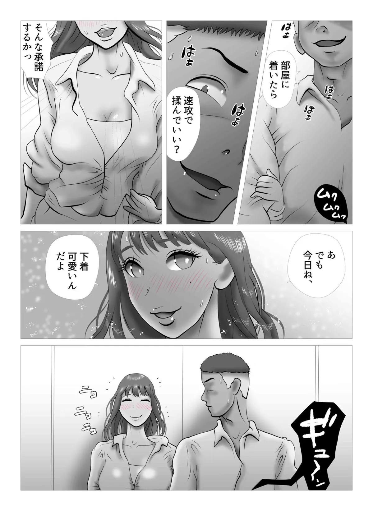 その扉をひらくまで  プロローグ3