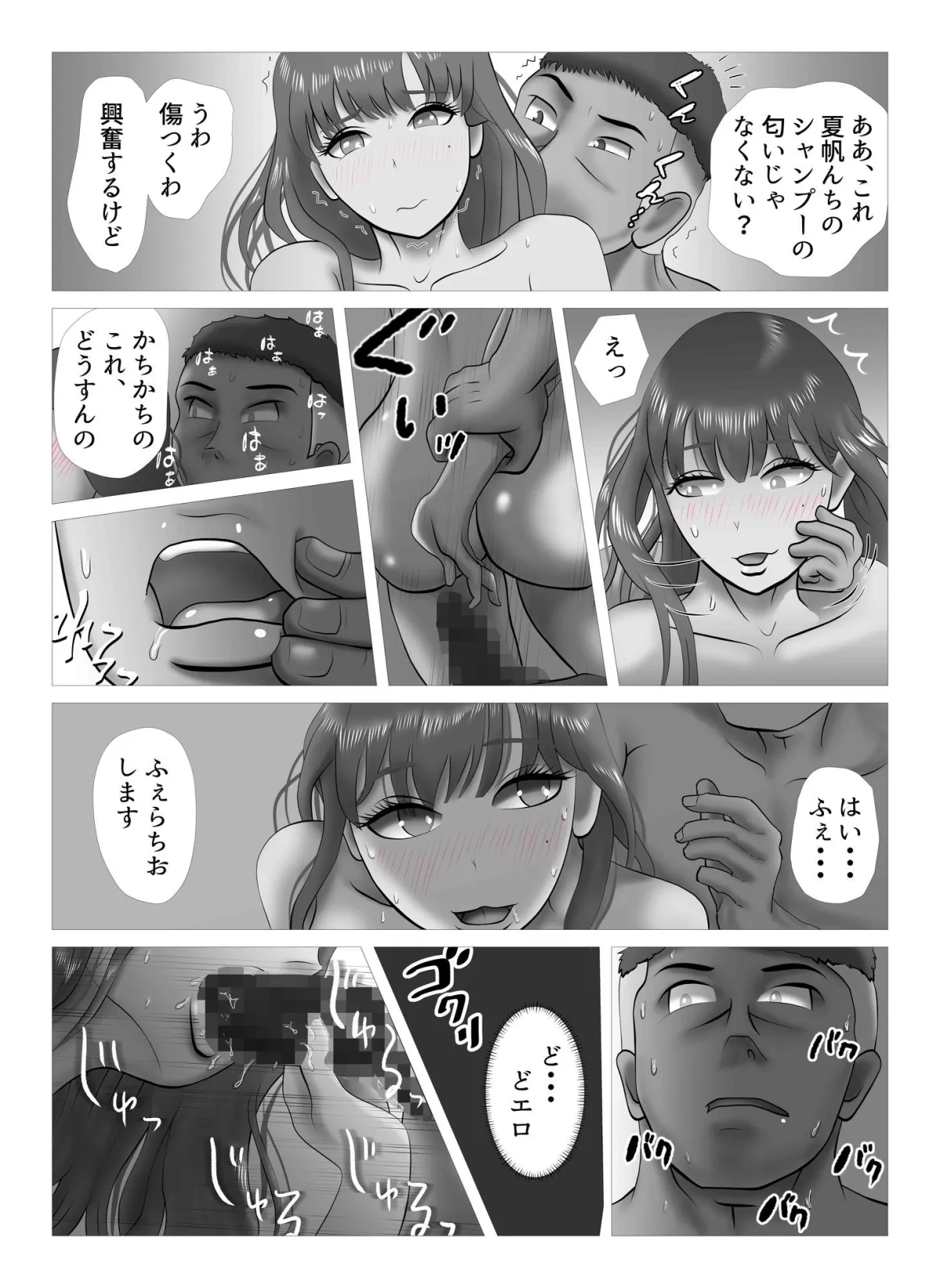 その扉をひらくまで  プロローグ3