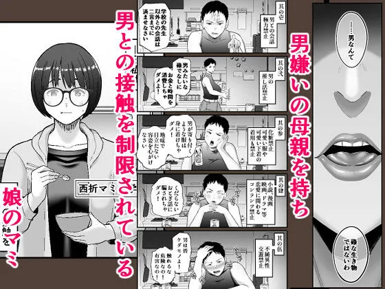 性的搾取 性的搾取