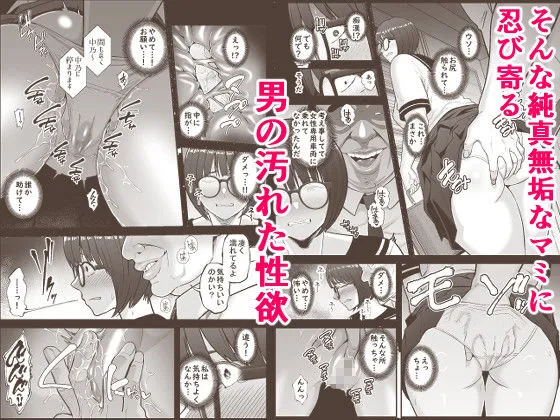 性的搾取 性的搾取