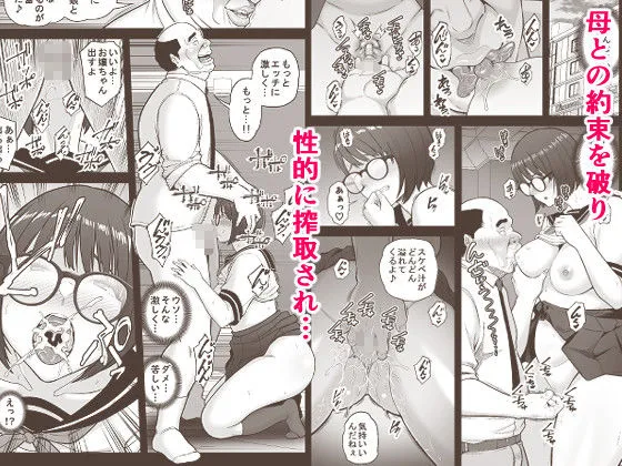 性的搾取 性的搾取