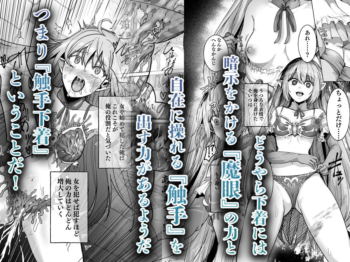 呪いの下着転生 〜ヒロインたちは触手下着に寄生されました〜【コミカライズ版】 呪いの下着転生 〜ヒロインたちは触手下着に寄生されました〜【コミカライズ版】