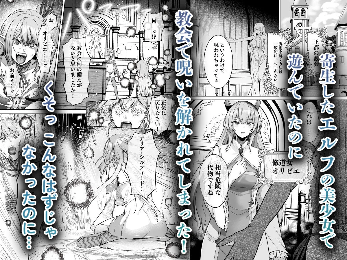 呪いの下着転生 〜ヒロインたちは触手下着に寄生されました〜【コミカライズ版】 呪いの下着転生 〜ヒロインたちは触手下着に寄生されました〜【コミカライズ版】