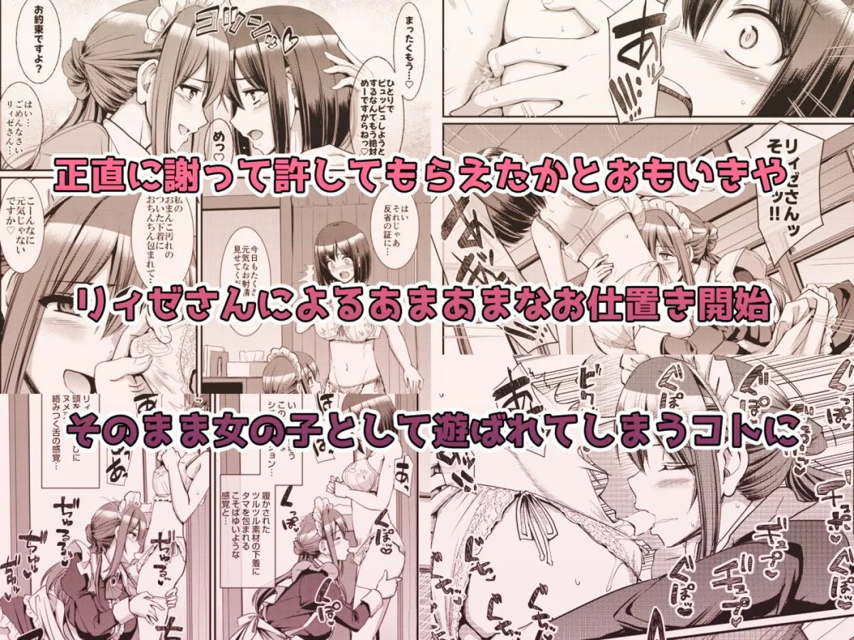 あまあまサキュバスメイドリィゼさん2