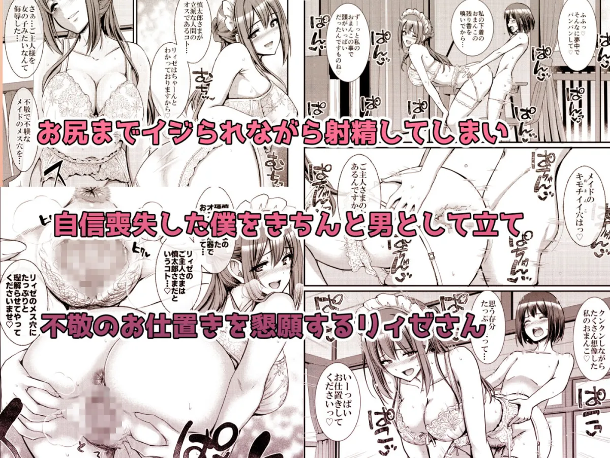 あまあまサキュバスメイドリィゼさん2