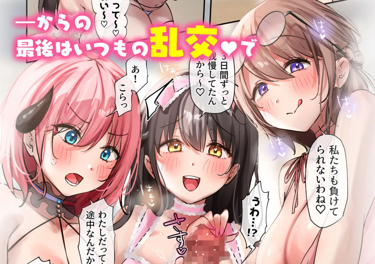 おいでませ♪サキュバスシェアハウス2 おいでませ♪サキュバスシェアハウス2