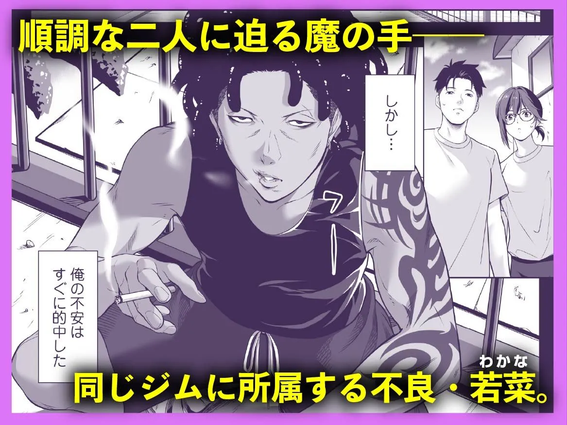 震える夜に…〜一花が後輩クズ男に体を許した理由〜前編