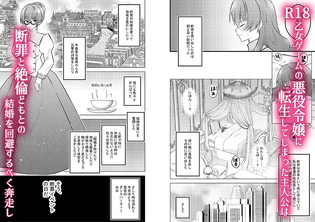 絶倫公爵の執着愛～転生悪役令嬢は溺愛され快楽地獄の日々を送ります～