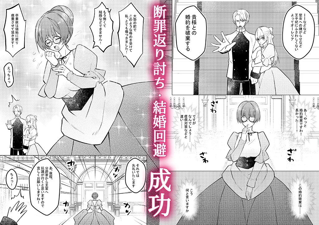 絶倫公爵の執着愛～転生悪役令嬢は溺愛され快楽地獄の日々を送ります～