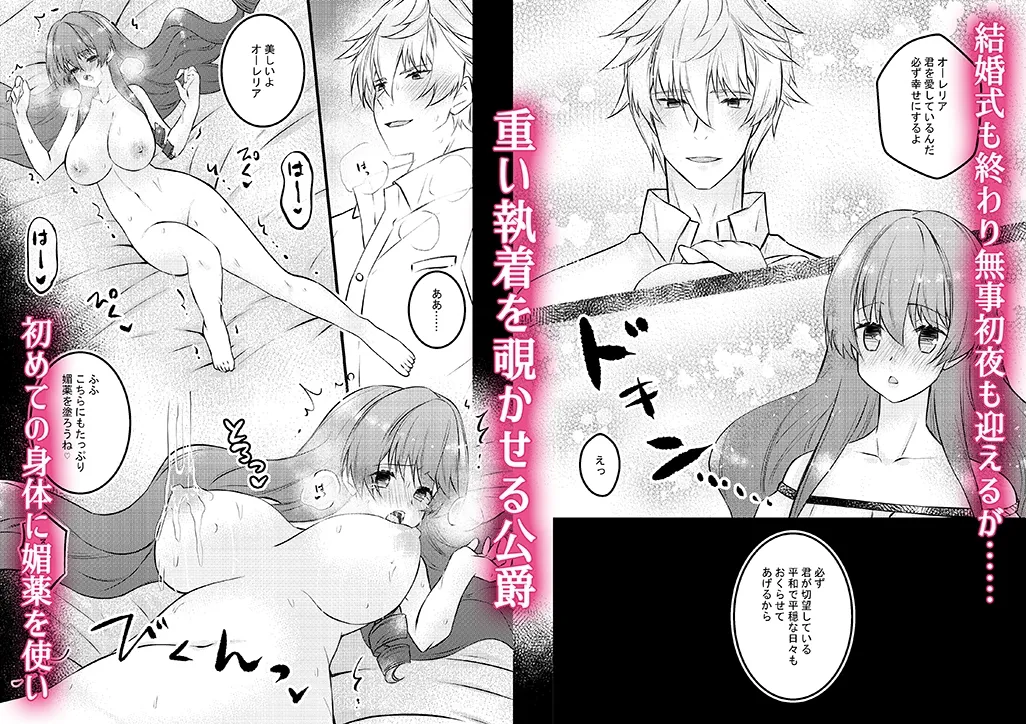 絶倫公爵の執着愛～転生悪役令嬢は溺愛され快楽地獄の日々を送ります～