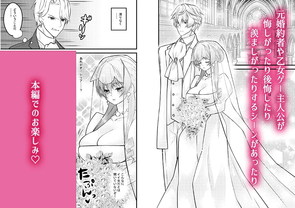 絶倫公爵の執着愛～転生悪役令嬢は溺愛され快楽地獄の日々を送ります～