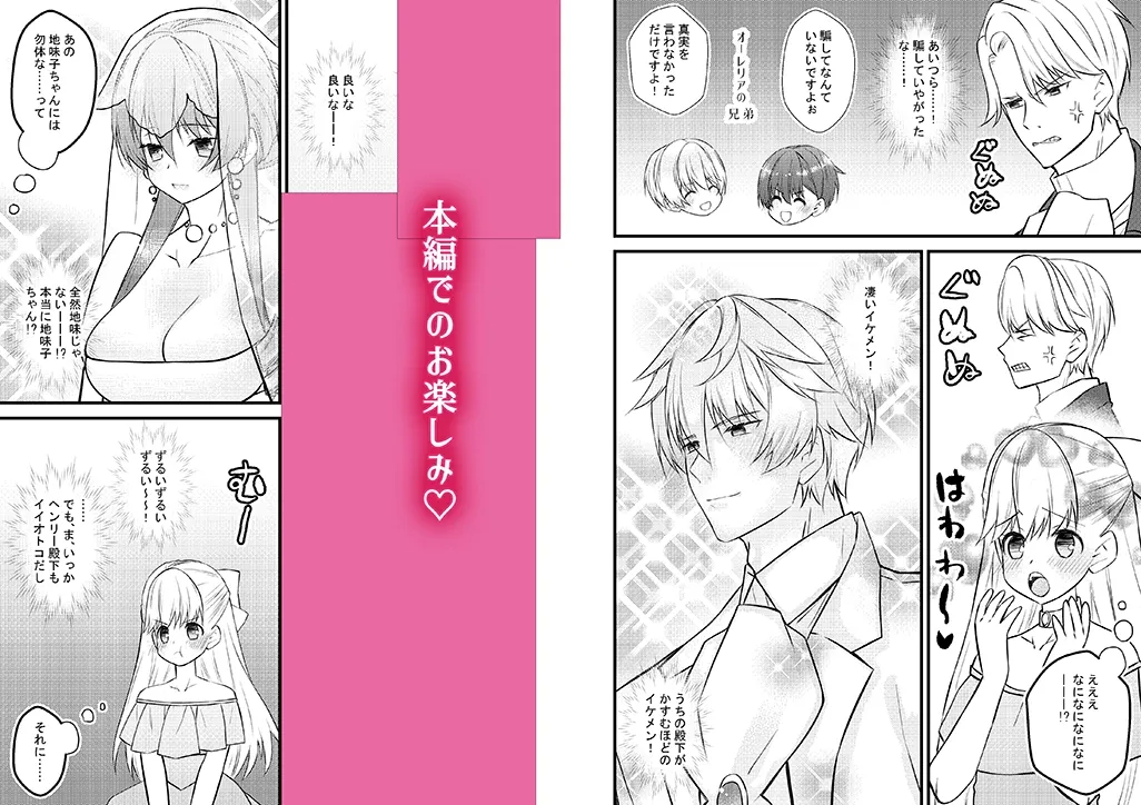 絶倫公爵の執着愛～転生悪役令嬢は溺愛され快楽地獄の日々を送ります～