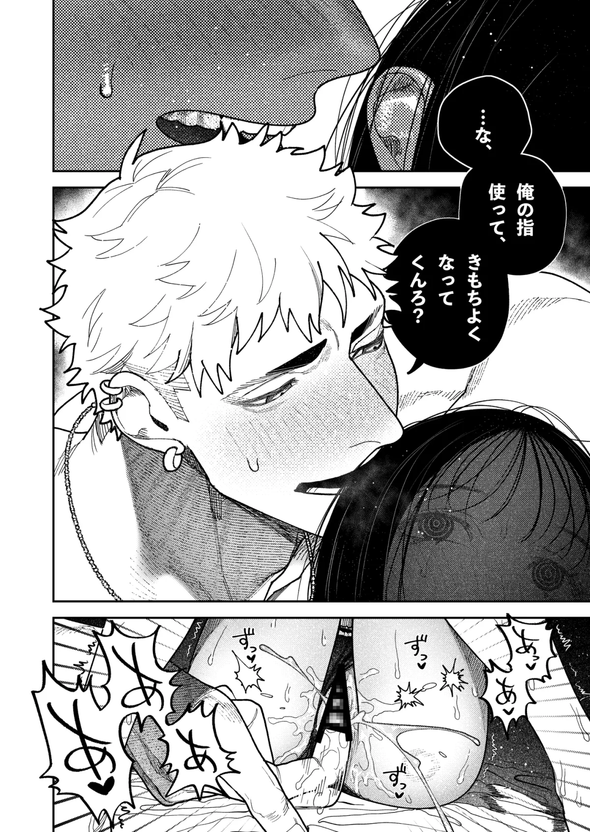 幽霊しょーちゃんの告白 幽霊しょーちゃんの告白