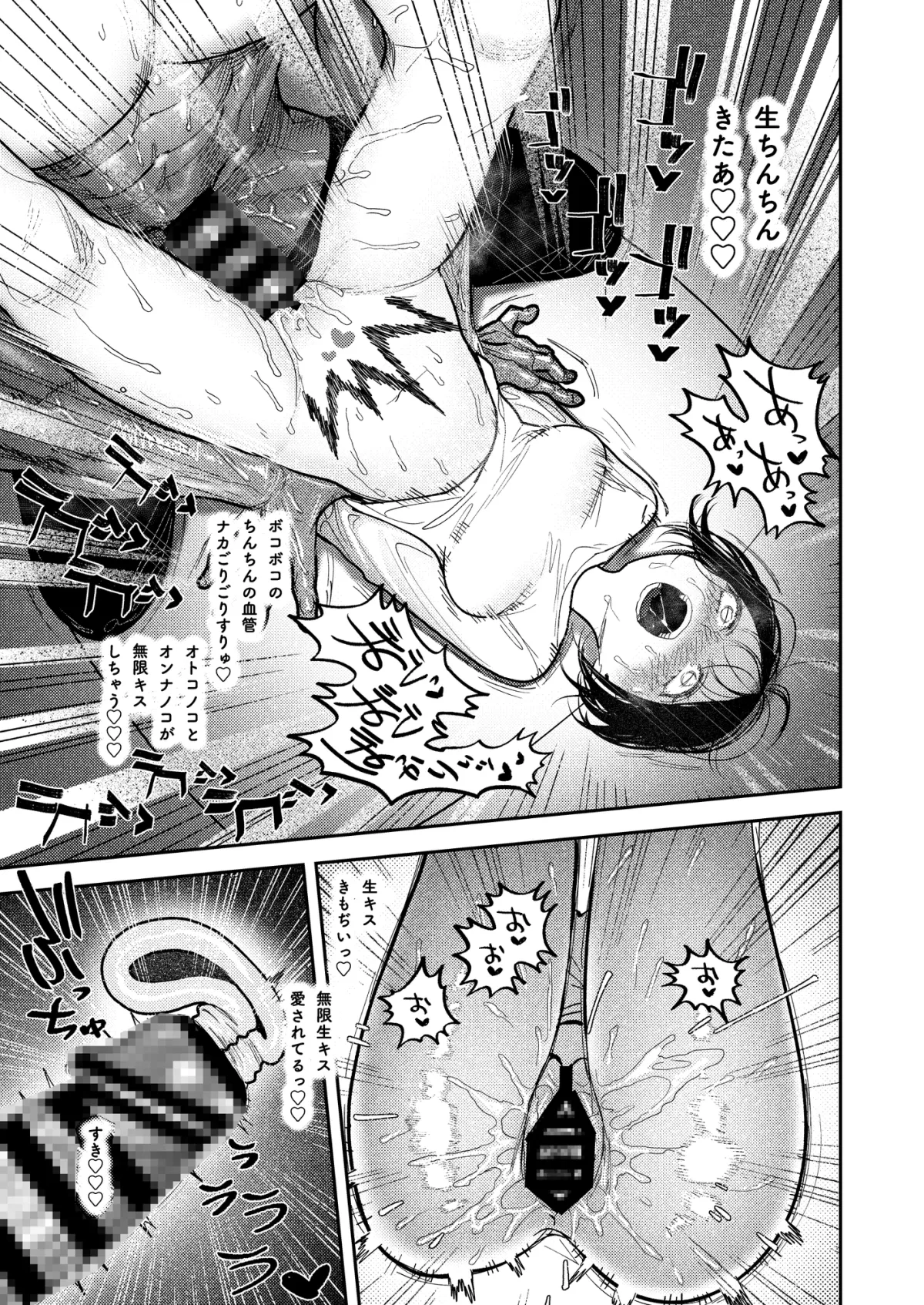 幽霊しょーちゃんの告白 幽霊しょーちゃんの告白