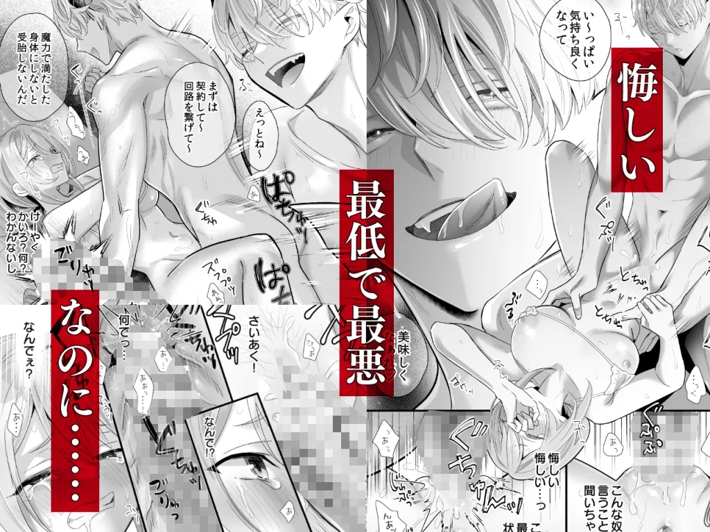 悪魔的瘦身エステ