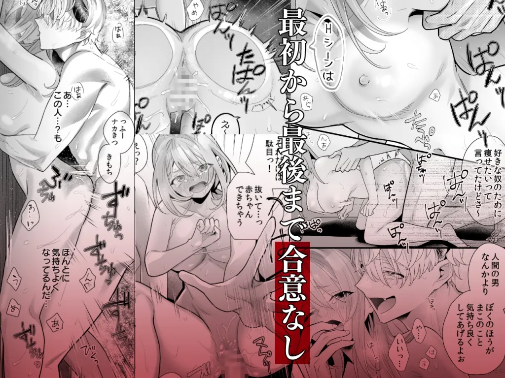 悪魔的瘦身エステ