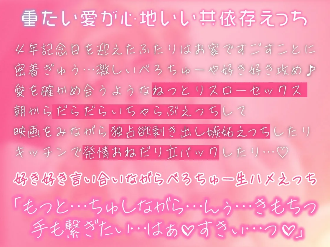 【75分無料公開♪】キスハメ共依存性活~溺れるくらい激しいキスでヤバいほど愛してくれる彼女~ 【75分無料公開♪】キスハメ共依存性活~溺れるくらい激しいキスでヤバいほど愛してくれる彼女~