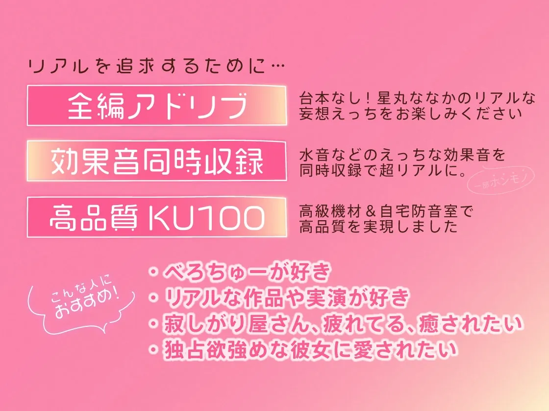 【75分無料公開♪】キスハメ共依存性活~溺れるくらい激しいキスでヤバいほど愛してくれる彼女~ 【75分無料公開♪】キスハメ共依存性活~溺れるくらい激しいキスでヤバいほど愛してくれる彼女~