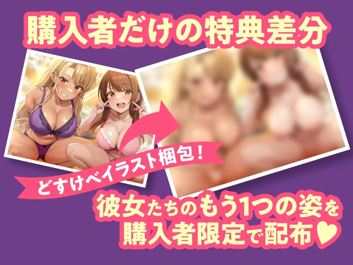 【期間限定55円】即ハメ風俗みつどもえ～白黒ギャルの淫乱同時ビッチ責め～＜KU100＞