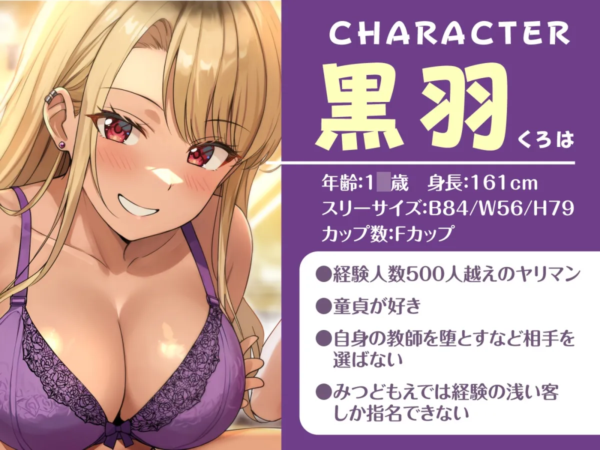 【期間限定55円】即ハメ風俗みつどもえ～白黒ギャルの淫乱同時ビッチ責め～＜KU100＞