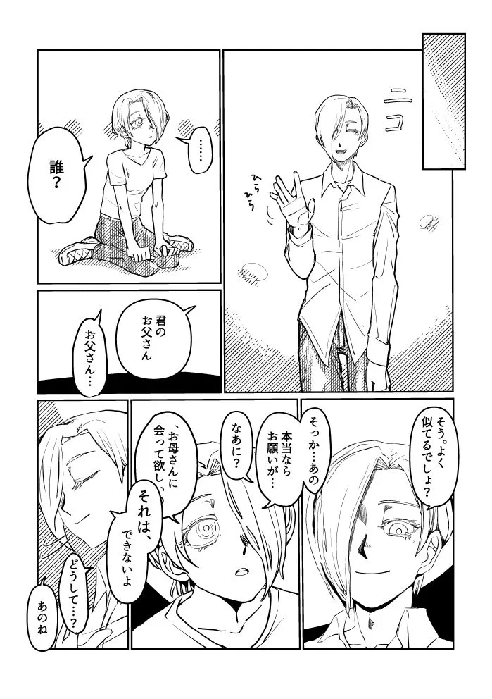 おとうさんのてほどき