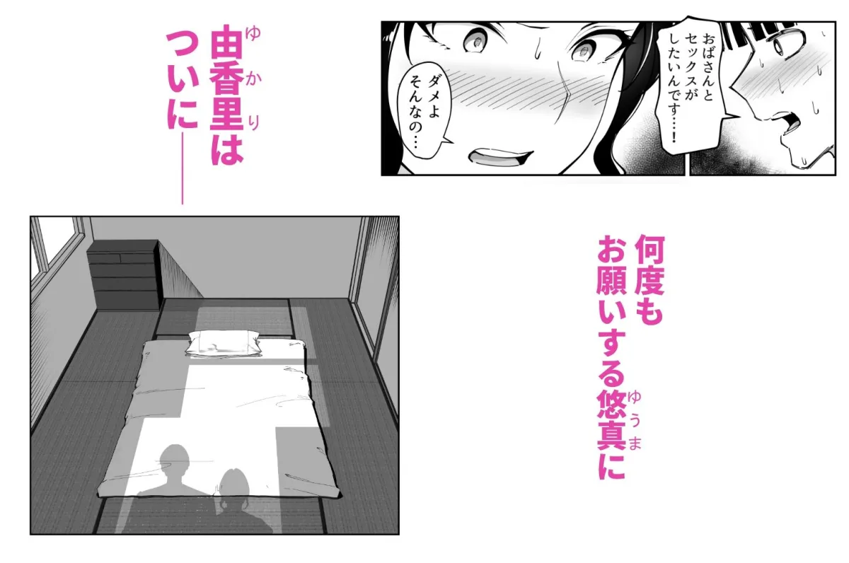 同級生のお母さん