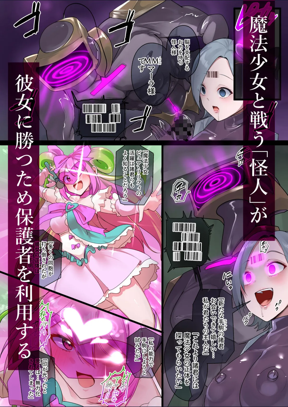 魔法少女を射んとせばまず母(ママ)を射よ 魔法少女を射んとせばまず母(ママ)を射よ