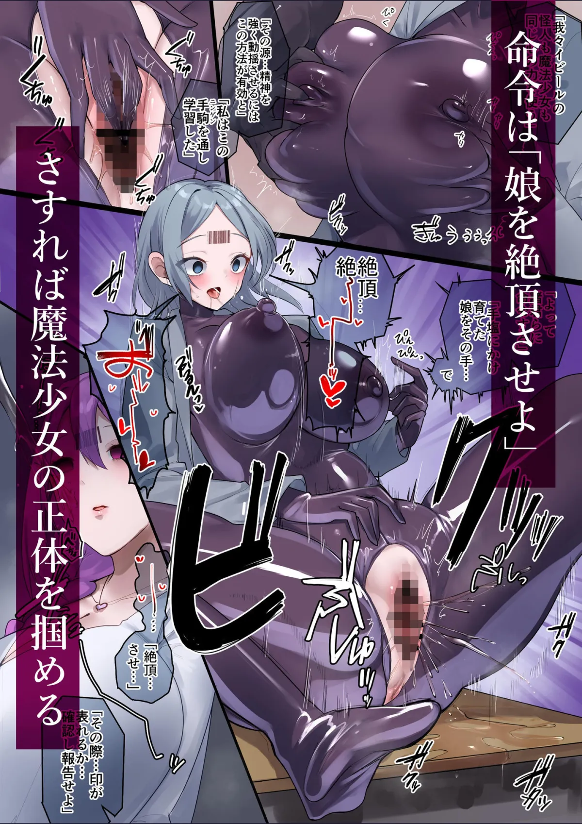 魔法少女を射んとせばまず母(ママ)を射よ 魔法少女を射んとせばまず母(ママ)を射よ