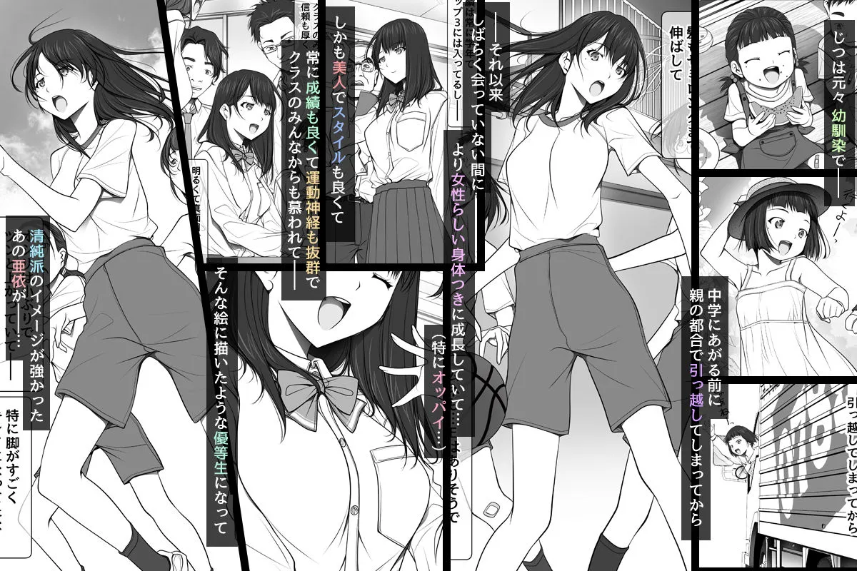 彼女がパンツを穿かない理由 -JK淫行ローカル鉄道編- 前編