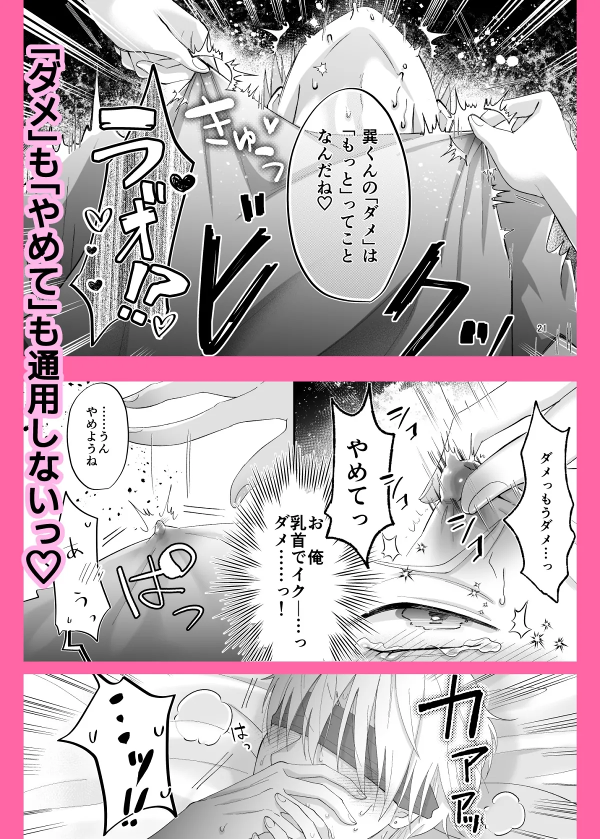 相楽くん、ほんとはいじわるされたいんだよね