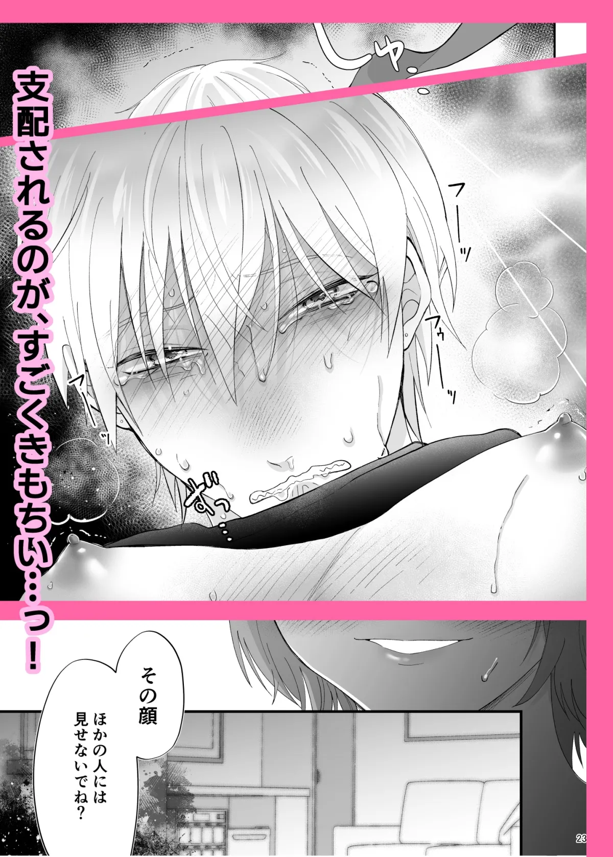 相楽くん、ほんとはいじわるされたいんだよね