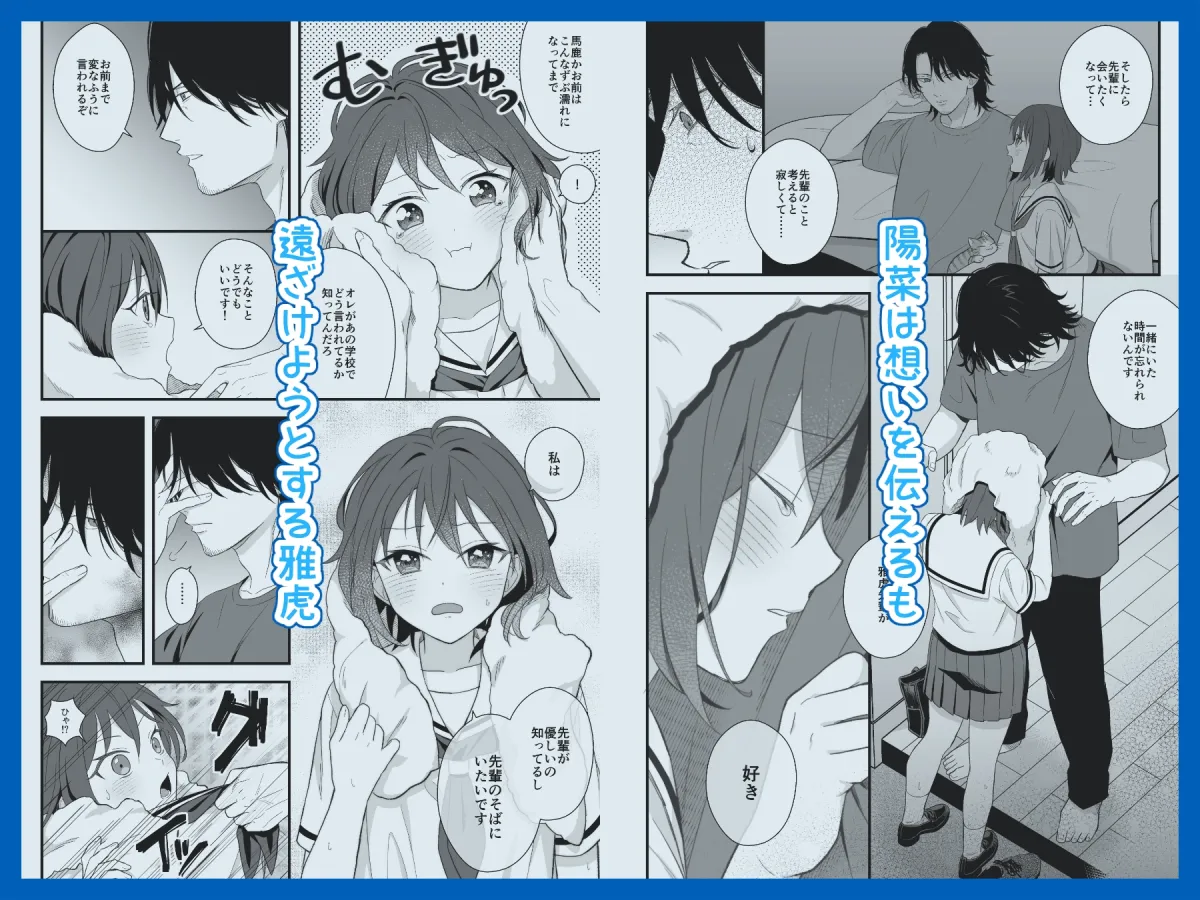 トラわれたのは、雨の午後