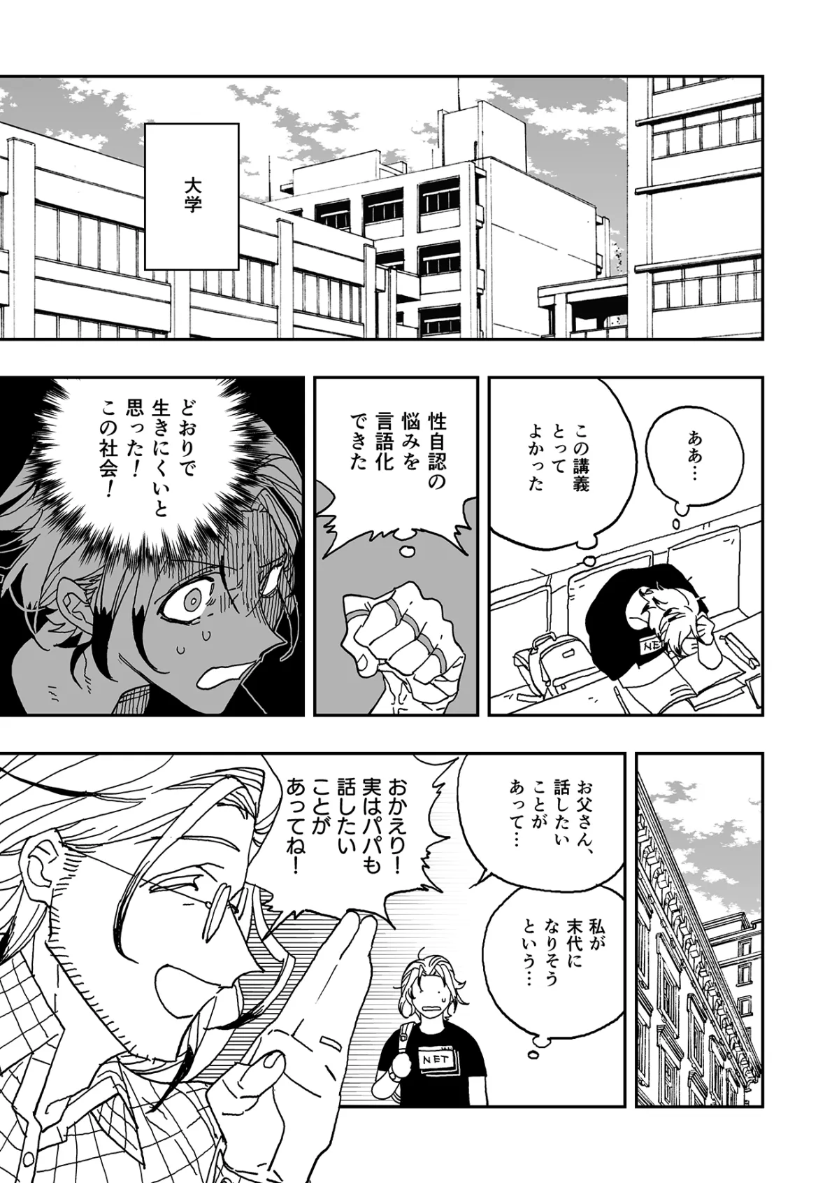 悪かったな、お前にちんちんが反応しなくてよ