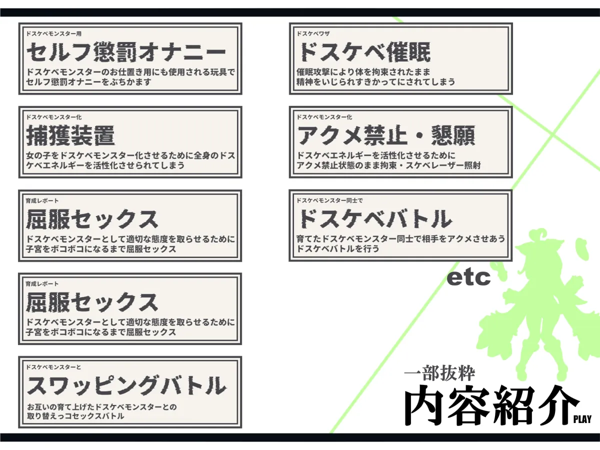 【無様/マヌケ】ド変態な女の子をドスケベモンスターに変えて捕獲して人権剥奪ド変態セックスバトルさせる世界【マスター＆ドスケベモンスターW敗北エンド】