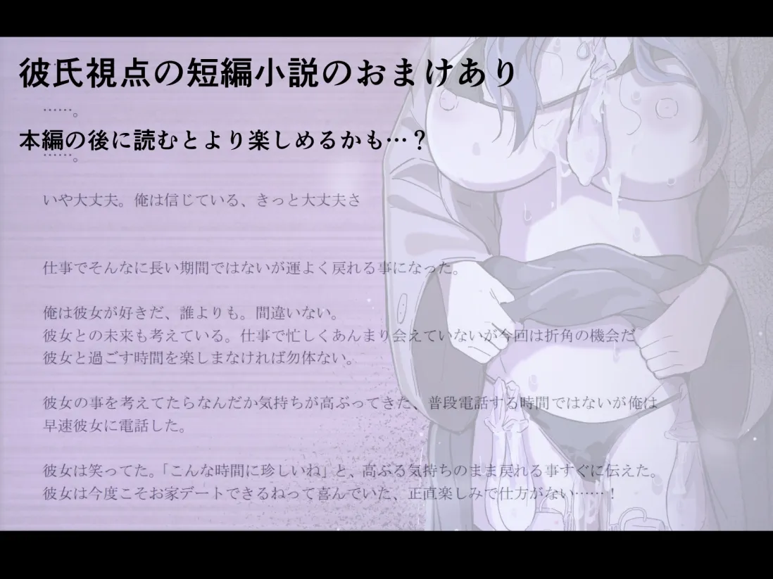 遠距離恋愛～恋人の不自然な呼吸の答え～ (通話 電話 NTR)