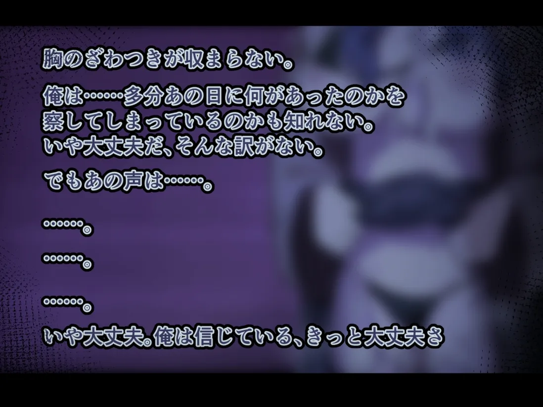 遠距離恋愛～恋人の不自然な呼吸の答え～ (通話 電話 NTR)