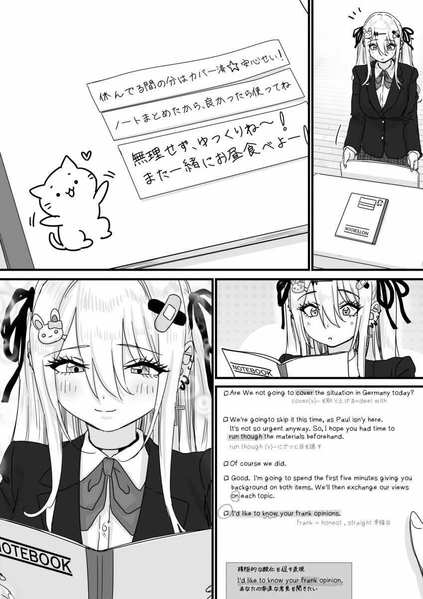 眠れる天使と仕組まれた罠 眠れる天使と仕組まれた罠