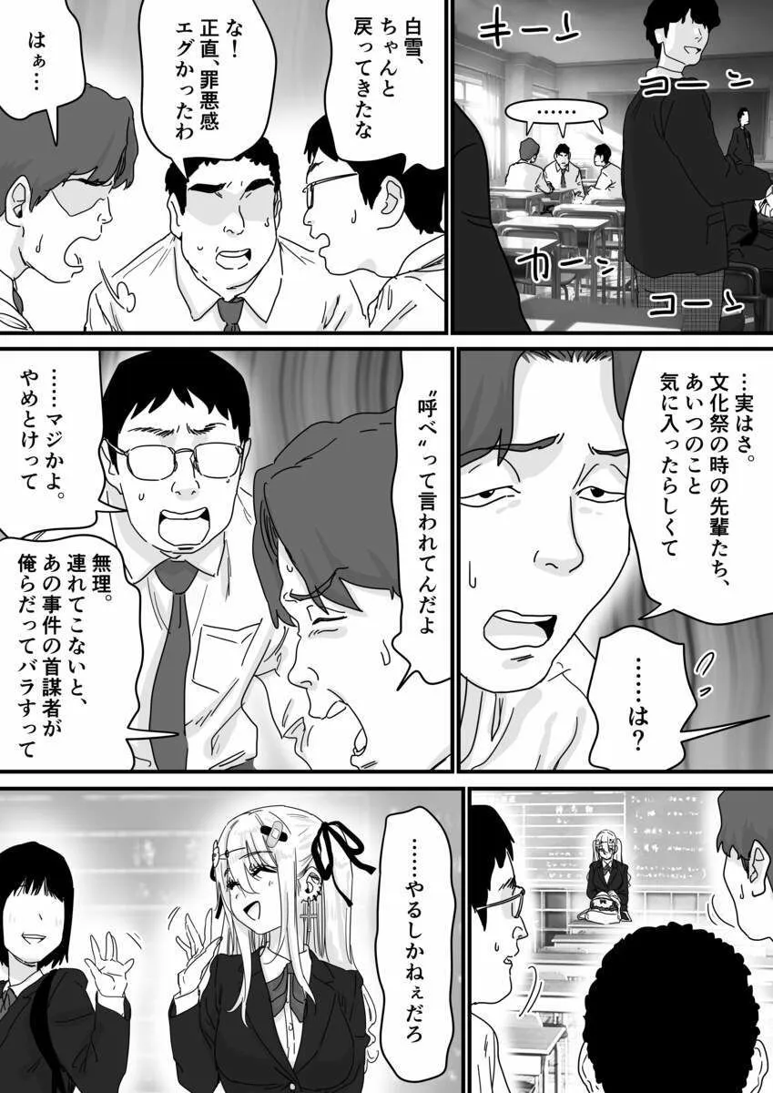 眠れる天使と仕組まれた罠 眠れる天使と仕組まれた罠