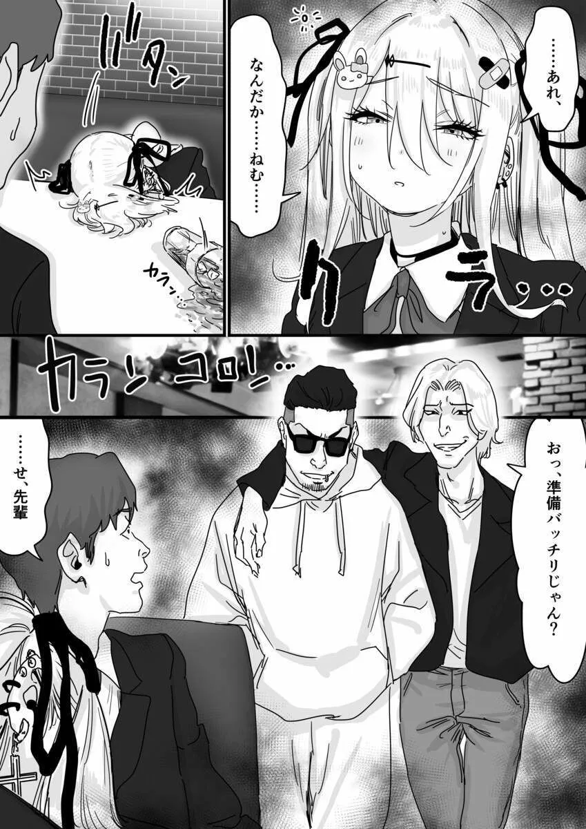 眠れる天使と仕組まれた罠 眠れる天使と仕組まれた罠