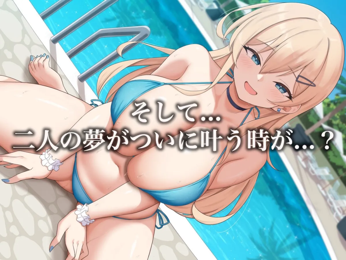 モッテモテなクラスの一軍ギャル「里香」の専属カメラマンになって二人三脚でモデルデビュー目指しながらいちゃらぶしまくる話 モッテモテなクラスの一軍ギャル「里香」の専属カメラマンになって二人三脚でモデルデビュー目指しながらいちゃらぶしまくる話