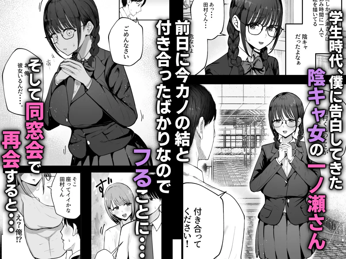 「お前がフった陰キャ女、今じゃフォロワー100万人超えの爆乳グラビアアイドルだぞ？w」 ―彼女のいる俺をむちむち爆乳ボディで誘惑してきて逆NTR―