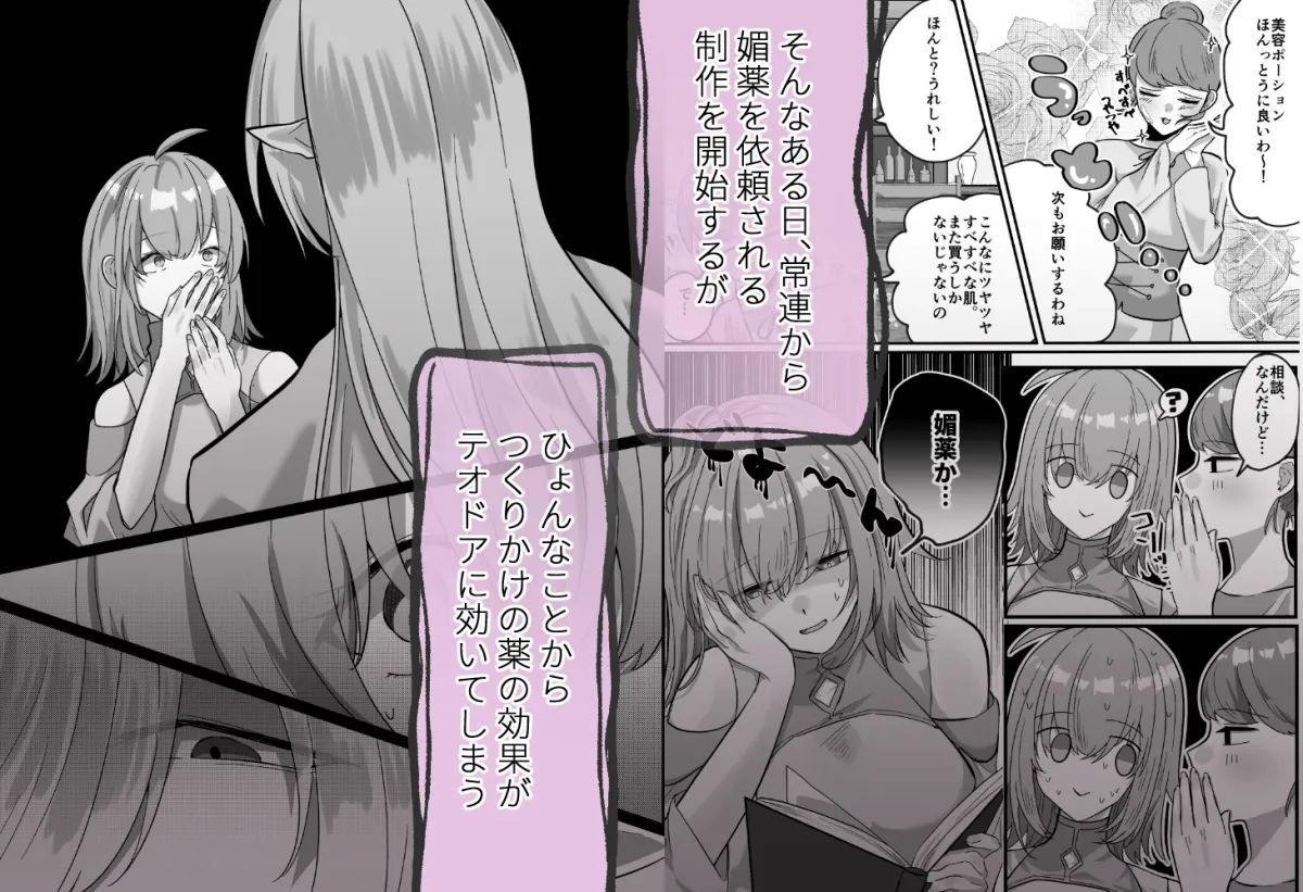 寡黙なエルフの暴走が止まりません!? 寡黙なエルフの暴走が止まりません!?