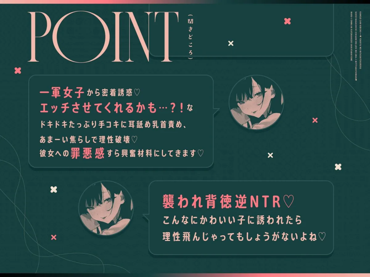 彼女さんきびしー♪ 〜欲求を満たしてくれる清楚長乳一軍エロ女子のあま〜い密着誘惑♪ わるぅい女に勝てないけど仕方ないよね♪〜 彼女さんきびしー♪ 〜欲求を満たしてくれる清楚長乳一軍エロ女子のあま〜い密着誘惑♪ わるぅい女に勝てないけど仕方ないよね♪〜