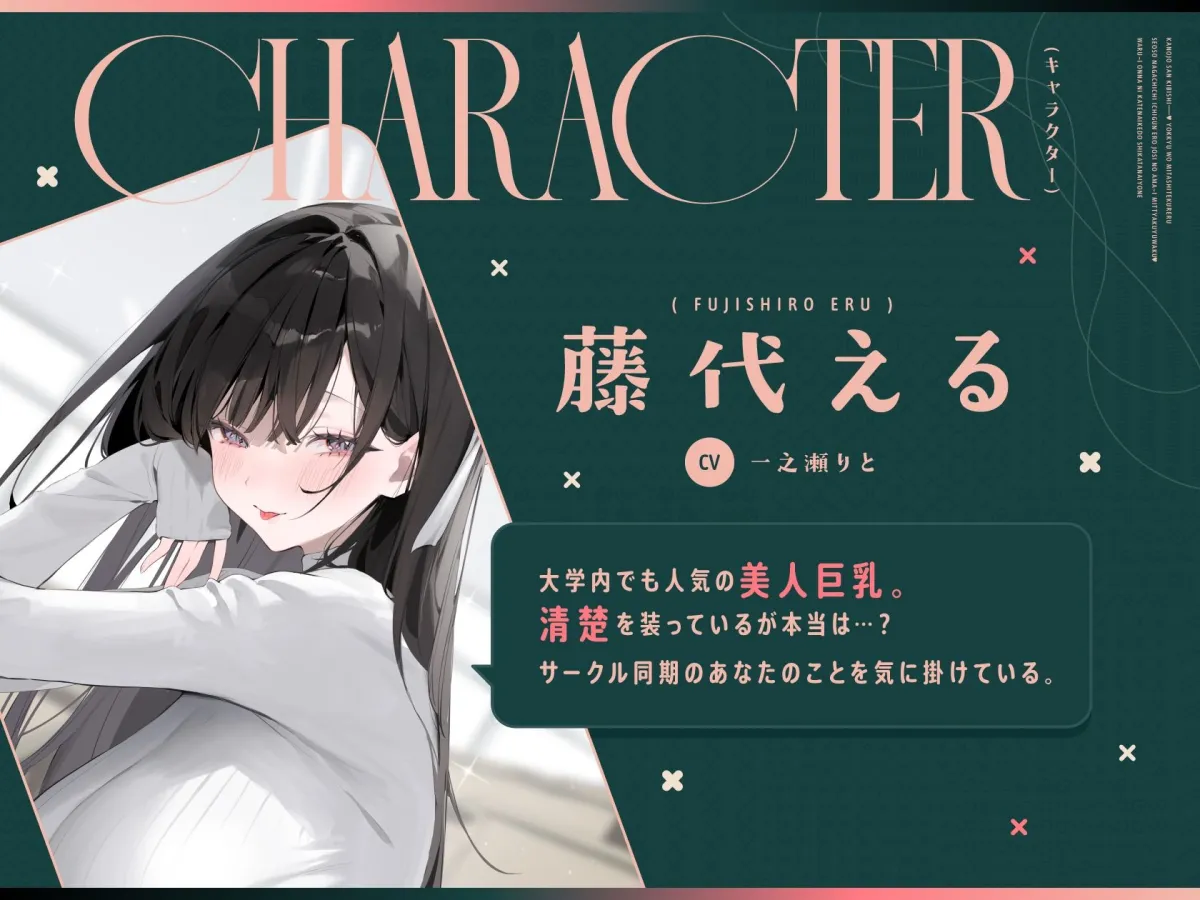 彼女さんきびしー♪ 〜欲求を満たしてくれる清楚長乳一軍エロ女子のあま〜い密着誘惑♪ わるぅい女に勝てないけど仕方ないよね♪〜 彼女さんきびしー♪ 〜欲求を満たしてくれる清楚長乳一軍エロ女子のあま〜い密着誘惑♪ わるぅい女に勝てないけど仕方ないよね♪〜