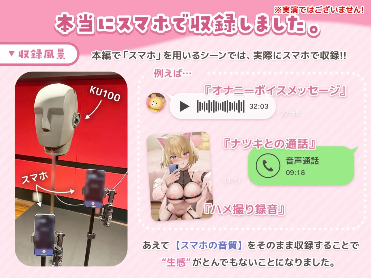 【生スマホ収録】生意気ナツキ(20)性欲増長中♪ ~出先で届く、ボーイッシュ彼女の生オナ音声♪ 寝バックで仕返し、低イキボイス強制録音♪~ 【生スマホ収録】生意気ナツキ(20)性欲増長中♪ ~出先で届く、ボーイッシュ彼女の生オナ音声♪ 寝バックで仕返し、低イキボイス強制録音♪~