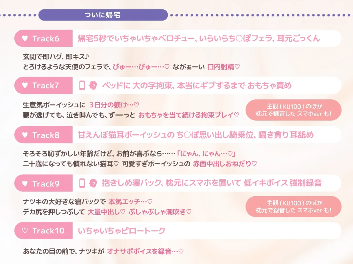 【生スマホ収録】生意気ナツキ(20)性欲増長中♪ ~出先で届く、ボーイッシュ彼女の生オナ音声♪ 寝バックで仕返し、低イキボイス強制録音♪~ 【生スマホ収録】生意気ナツキ(20)性欲増長中♪ ~出先で届く、ボーイッシュ彼女の生オナ音声♪ 寝バックで仕返し、低イキボイス強制録音♪~
