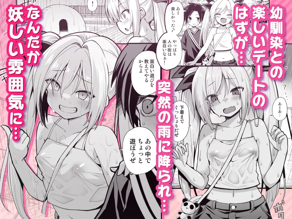 快談都市伝説 突然性格が変わった幼馴染と恋愛してたら親にナイショで孕ませてしまった話 快談都市伝説 突然性格が変わった幼馴染と恋愛してたら親にナイショで孕ませてしまった話